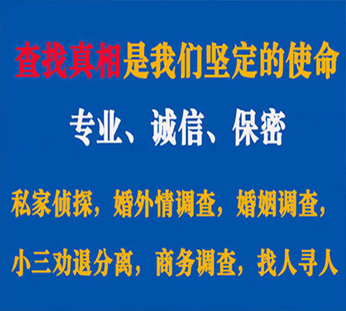 关于尧都汇探调查事务所